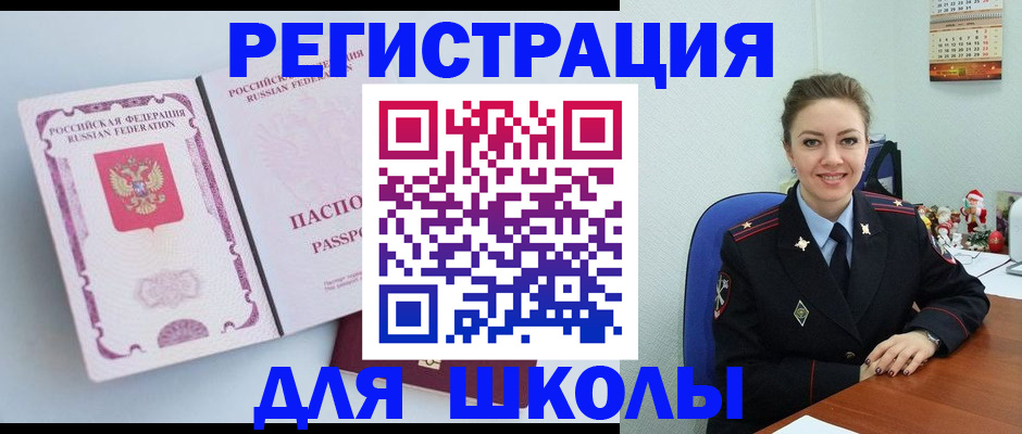 регистрация в Воткинске