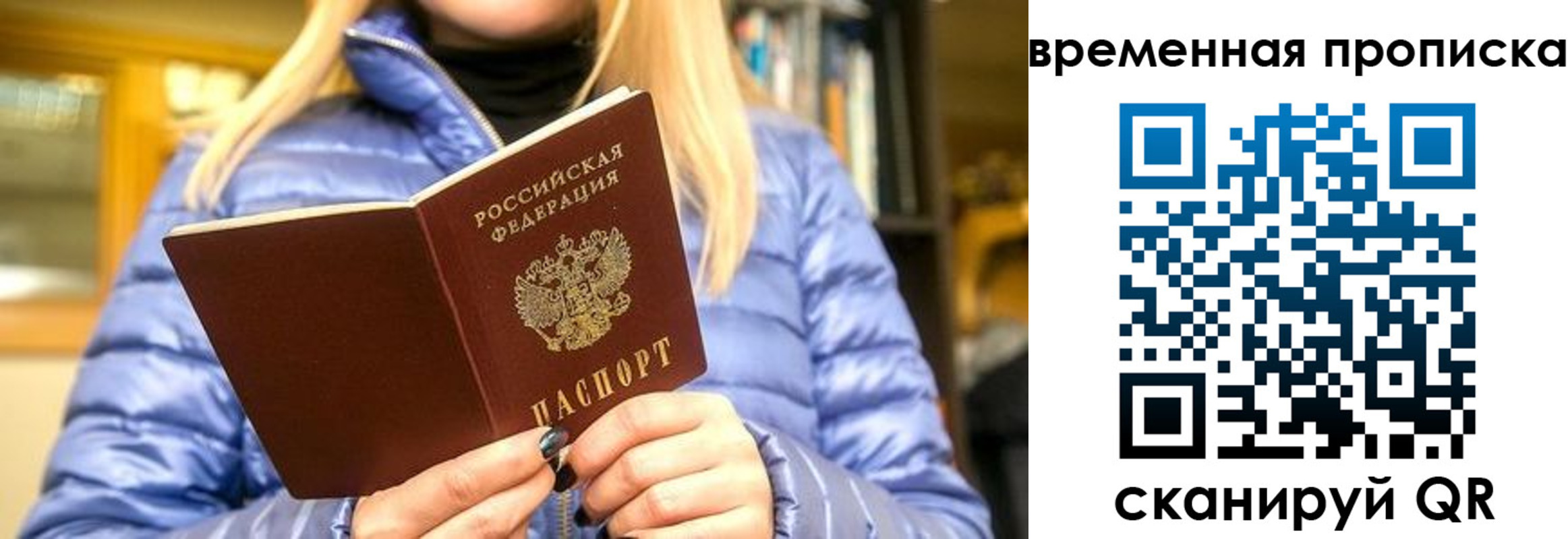 временная регистрация в квартире в Воткинске