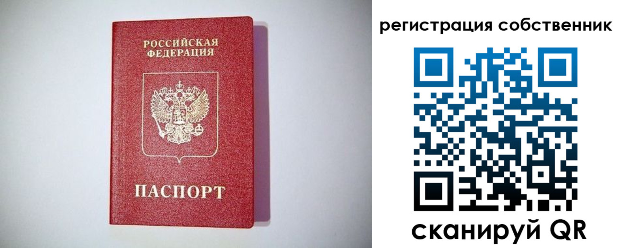 временная регистрация в Воткинске