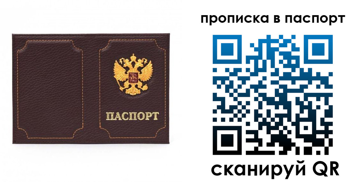 прописка регистрация в Воткинске