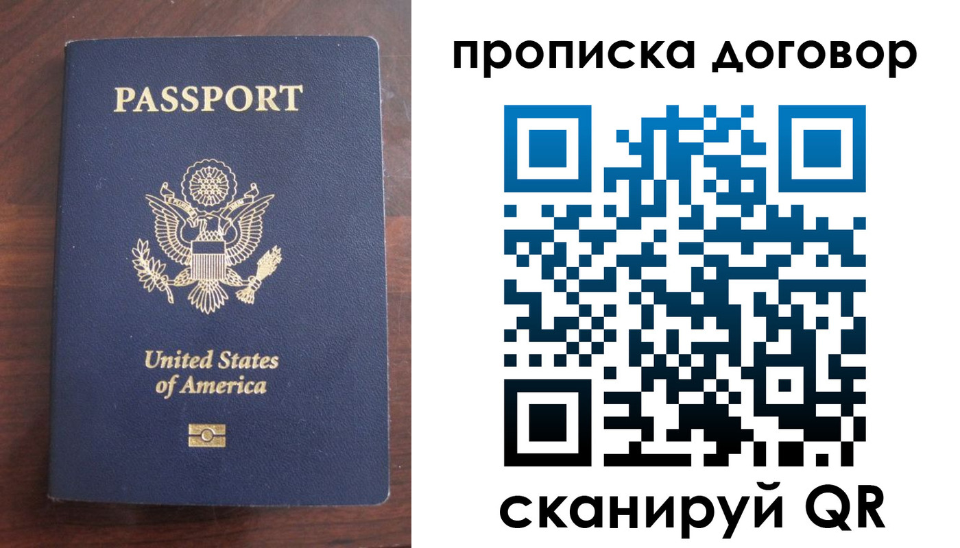 прописка в Воткинске
