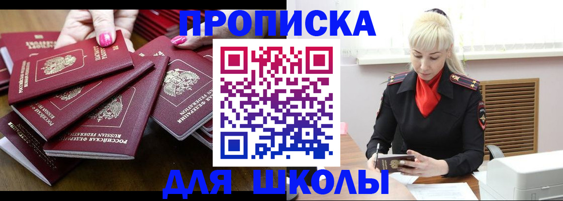 прописка для кредита в Воткинске