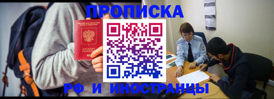 временная регистрация для школы в Воткинске