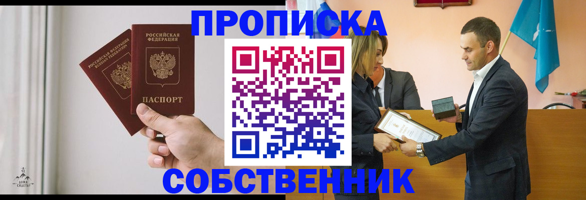 временная регистрация для всех в Воткинске