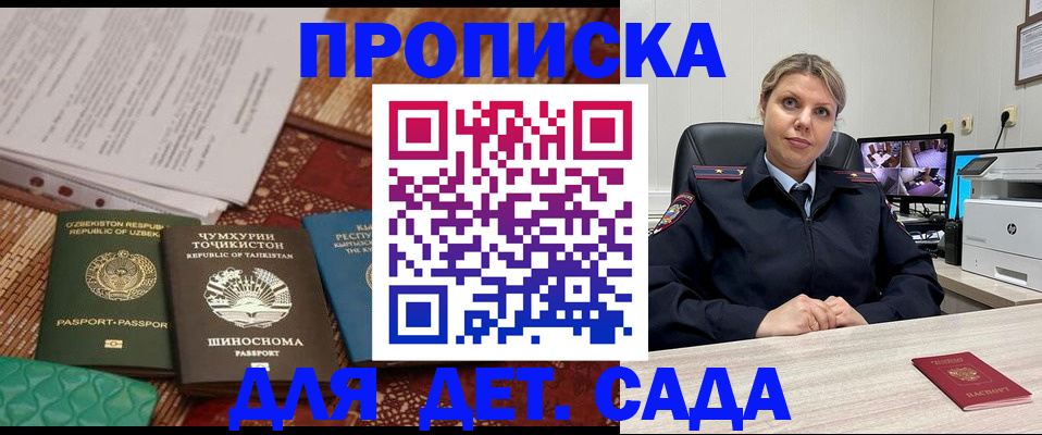 временная регистрация собственник в Воткинске