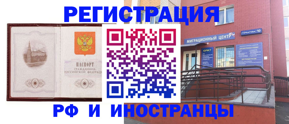 купить прописку в Воткинске