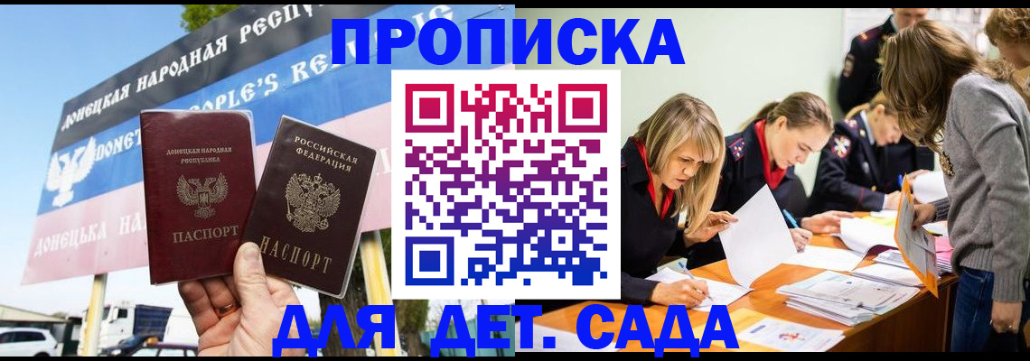 временная регистрация для всех в Воткинске