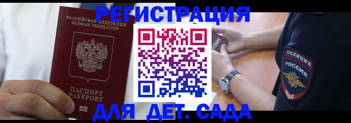 прописка гарантия в Воткинске
