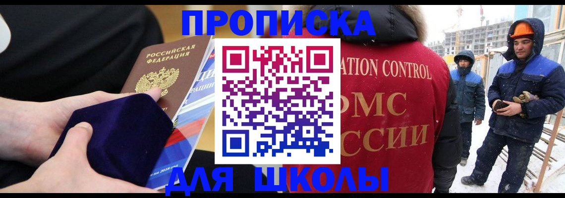 временная регистрация для всех в Воткинске