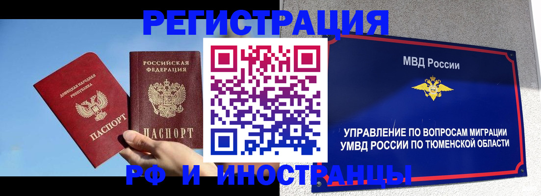 временная регистрация в квартире в Воткинске